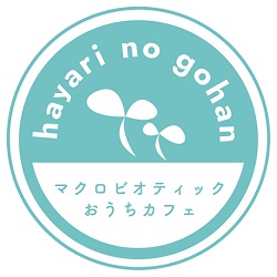 はやりのごはん